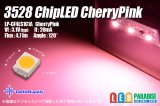 画像: 3528 CherryPink LP-CF4LS1C1A