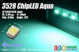 画像: 3528 Aqua LP-C44LS1C1A