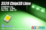 画像: 3528 Lime LP-C64LS1C1A