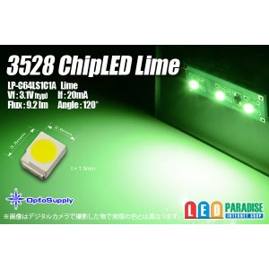 画像: 3528 Lime LP-C64LS1C1A