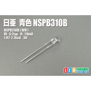 画像: 日亜 NSPB310B 3mm青色LED