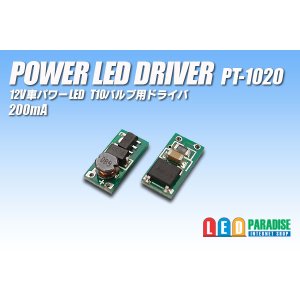 画像: PowerLED Driver PT-1020 200mA