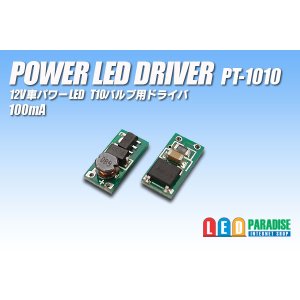 画像: PowerLED Driver PT-1010 100mA