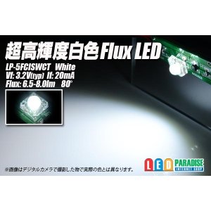 画像: 白色FluxLED　LP-5FCISWCT