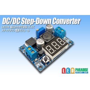 画像: DC/DC降圧型電圧計付き電源モジュール