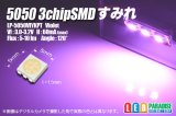 画像: 5050 3chip すみれ LP-5050VIYKPT