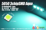 画像: 5050 3chip Aqua LP-5050AQYKPT