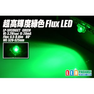 画像: 緑色FluxLED　LP-5FCISGCT