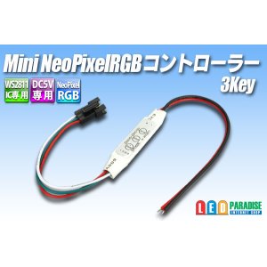 画像: mini Neo Pixel RGBコントローラー 3KEY