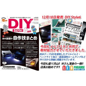 画像: DIY Style6