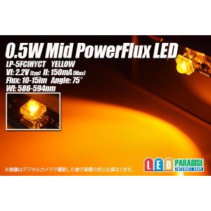画像: 0.5W MIDPowerFlux 黄色 LP-5FCIHYCT