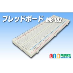 画像: ブレッドボード