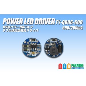 画像: PowerLED Driver FY-Q006 600/200mA