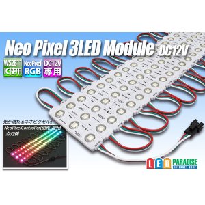 画像: NeoPixel 3LEDモジュール 12V