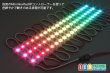 画像4: NeoPixel 3LEDモジュール 12V