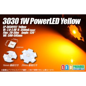 画像: 3030 1W PowerLED Yellow LP-3030YKY