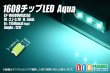 画像1: 1608チップLED Aqua