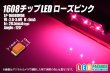 画像1: 1608チップLED ローズピンク