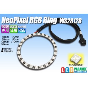 画像: NeoPixelRGB RING WS2812B