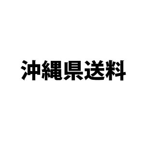 画像: 送料