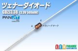 画像: ツェナーダイオード GDZJJ3.3B