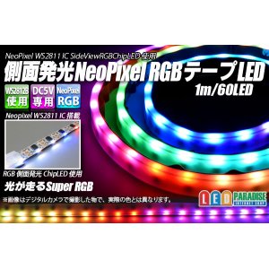 画像: 側面発光 Neo Pixel RGBテープLED 1m/60LED