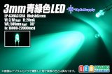 画像: 3mm青緑色 LP-G38A3131A OptoSupply