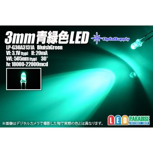 画像: 3mm青緑色 LP-G38A3131A OptoSupply