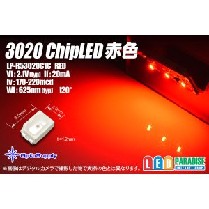 画像: 3020赤色 LP-R53020C1C