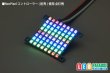 画像4: Mini NeoPixel Matrix Panel 8×8