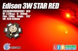 画像: Edison 3WStar赤色 2ES103RX00000001