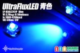 画像: UltraFluxLED青色 LP-B56LZ2C1P