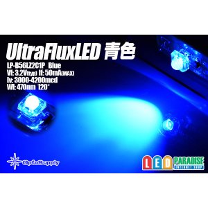 画像: UltraFluxLED青色 LP-B56LZ2C1P