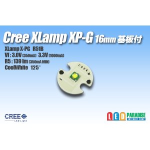 画像: CREE XP-G 白色 16mm基板付き