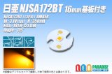 画像: 日亜 NJSA172BT Amber 16mm基板