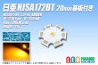 画像1: 日亜 NJSA172BT Amber 20mm基板