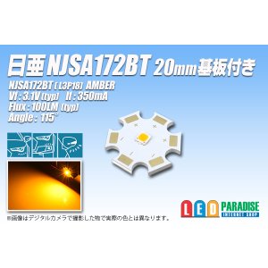 画像: 日亜 NJSA172BT Amber 20mm基板