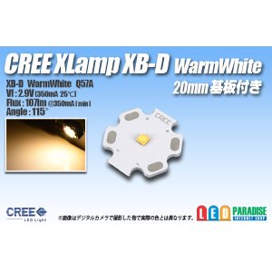 画像: CREE XB-D WarmWhite 20mm基板付き