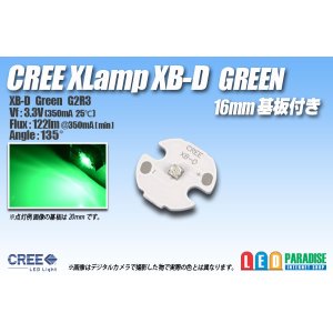 画像: CREE XB-D GREEN 16mm基板付き