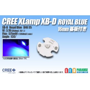 画像: CREE XB-D ROYALBLUE 16mm基板付き