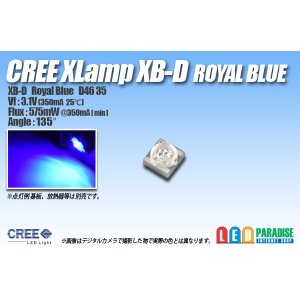 画像: CREE XB-D ROYALBLUE