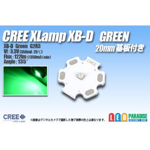 画像: CREE XB-D GREEN 20mm基板付き