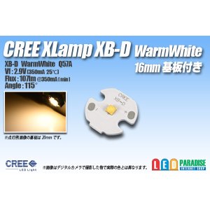 画像: CREE XB-D WarmWhite 16mm基板付き