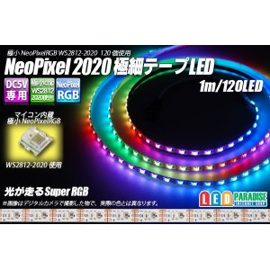画像: NeoPixel 2020 極細テープLED 1m/120LED
