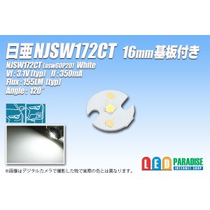 画像: 日亜 NJSW172CT 白 16mm基板