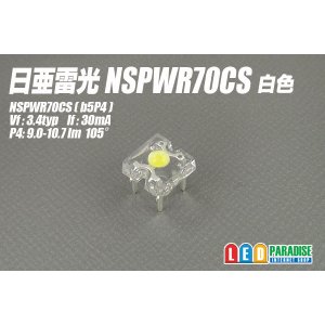 画像: 日亜 NSPWR70CS 白色 雷光RAIKOH