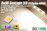 画像: Ra98 SunLightLED 2835チップLED 4000K