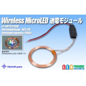 画像: ワイヤレス マイクロLED 送電モジュール