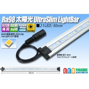 画像: Ra98 太陽光ウルトラスリムライトバー 21LED/30cm