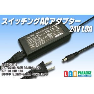 画像: ACアダプター 24V 1.9A